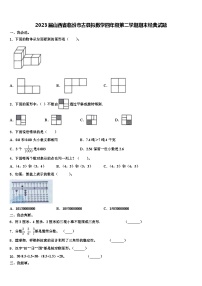 2023届山西省临汾市古县拟数学四年级第二学期期末经典试题含解析