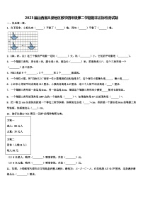 2023届山西省吕梁地区数学四年级第二学期期末达标检测试题含解析