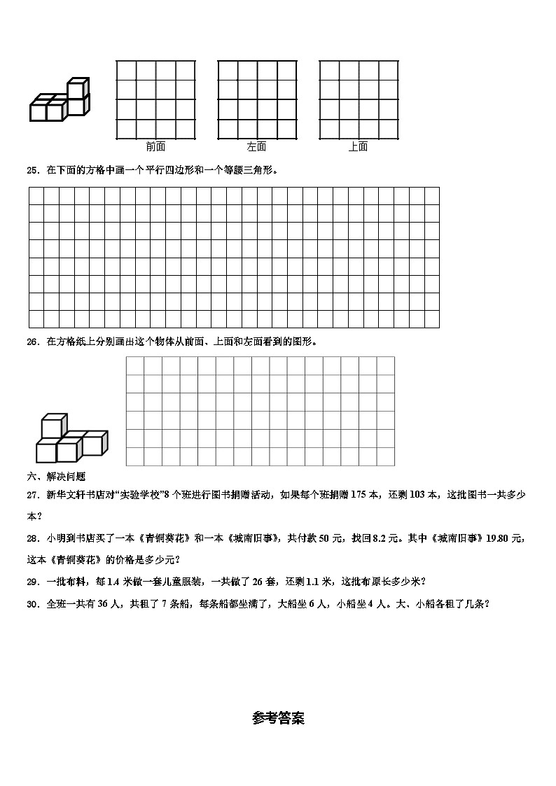2023届山西省太原市迎泽区明德小学数学四年级第二学期期末教学质量检测试题含解析第3页