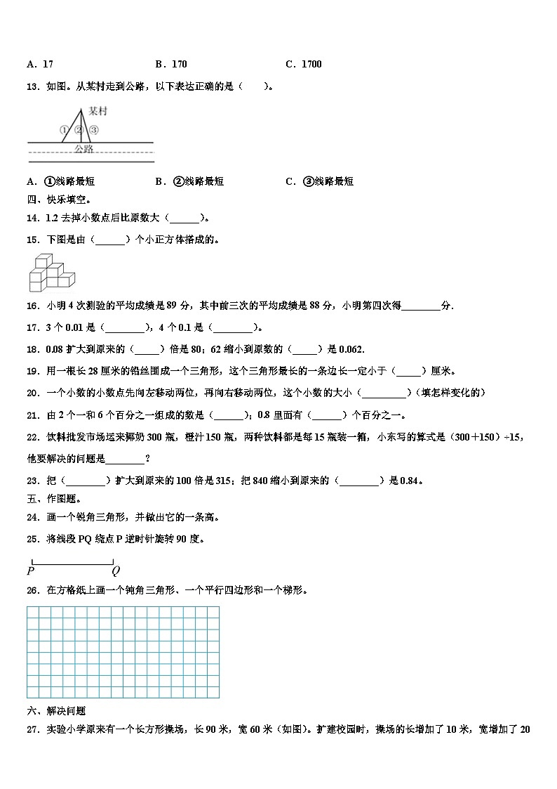 2023届山西省吕梁市兴县阳光小学四年级数学第二学期期末达标检测试题含解析第2页