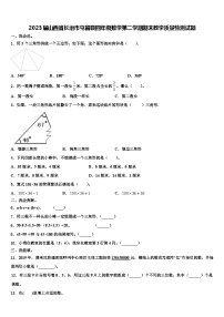 2023届山西省长治市屯留县四年级数学第二学期期末教学质量检测试题含解析