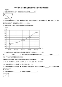 2023届广东广州市花都区数学四下期末考试模拟试题含解析