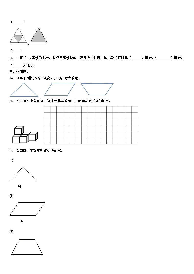 2023届广东省东莞市虎门四年级数学第二学期期末质量跟踪监视试题含解析第3页