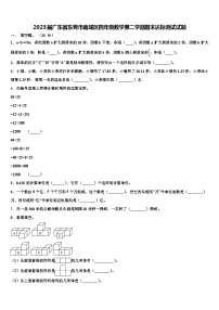 2023届广东省东莞市南城区四年级数学第二学期期末达标测试试题含解析