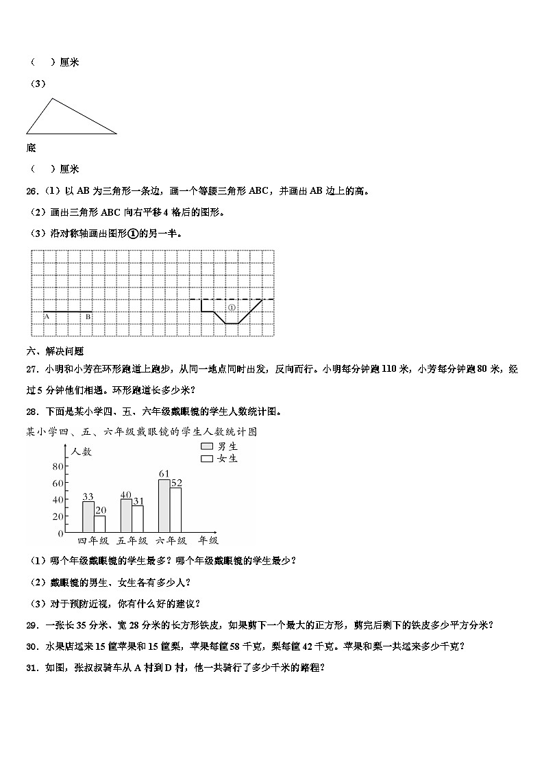 2023届广东省江门市数学四年级第二学期期末教学质量检测试题含解析03