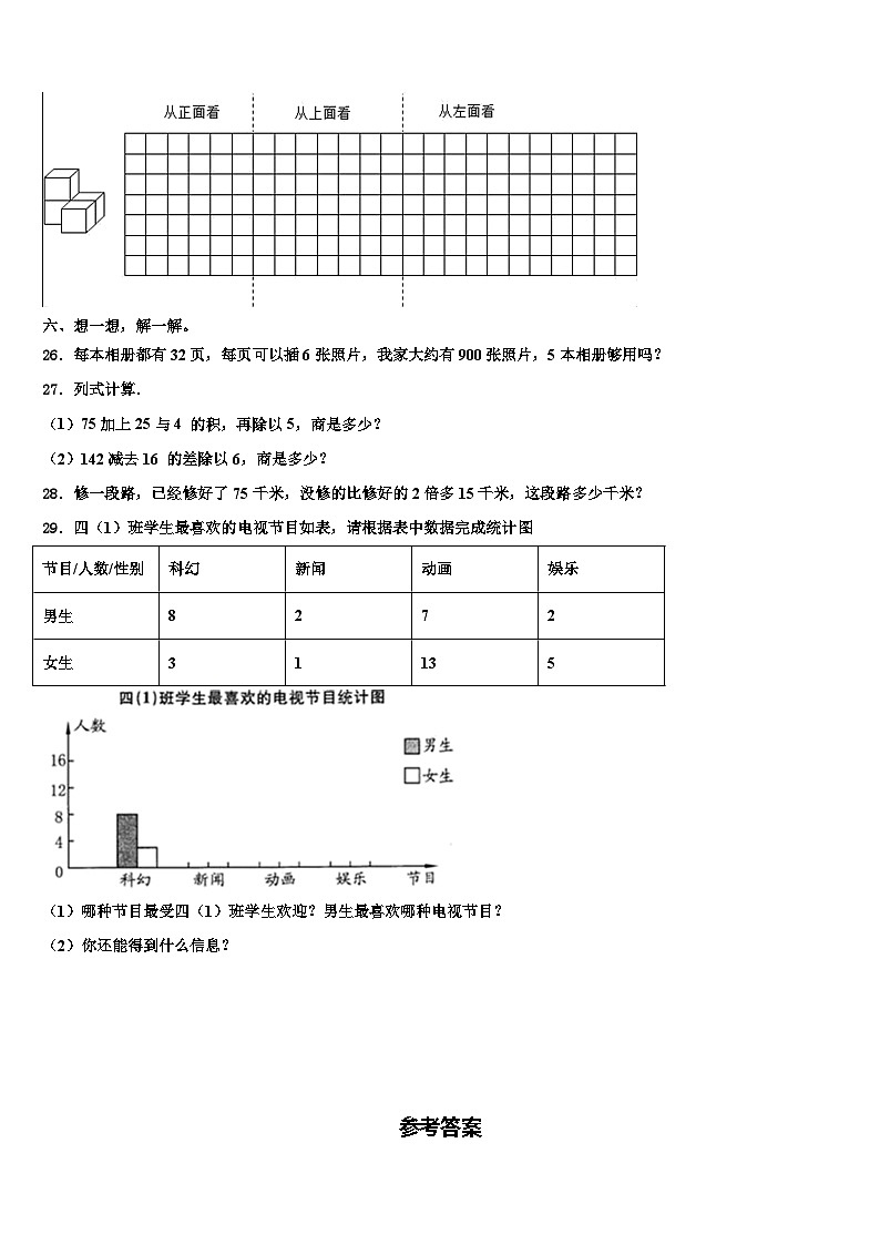 2023届广东省茂名市高州市数学四下期末教学质量检测试题含解析03