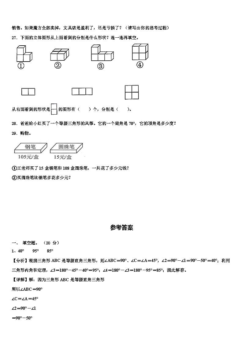 2023届广东省深圳市数学四下期末经典模拟试题含解析03