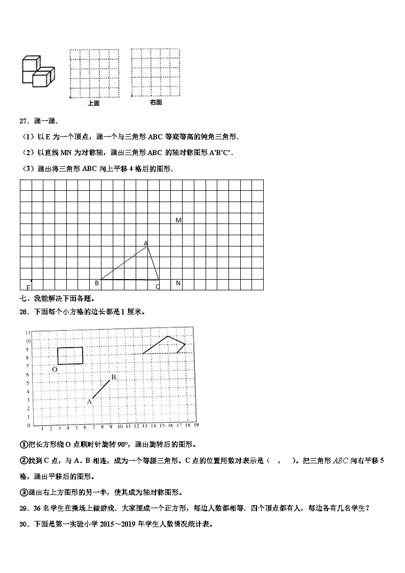 2023届广东省阳江市江城区数学四下期末达标检测模拟试题含解析03