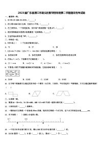 2023届广东省湛江市坡头区数学四年级第二学期期末统考试题含解析