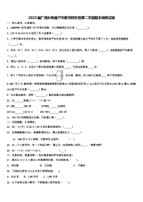 2023届广西壮族南宁市数学四年级第二学期期末调研试题含解析