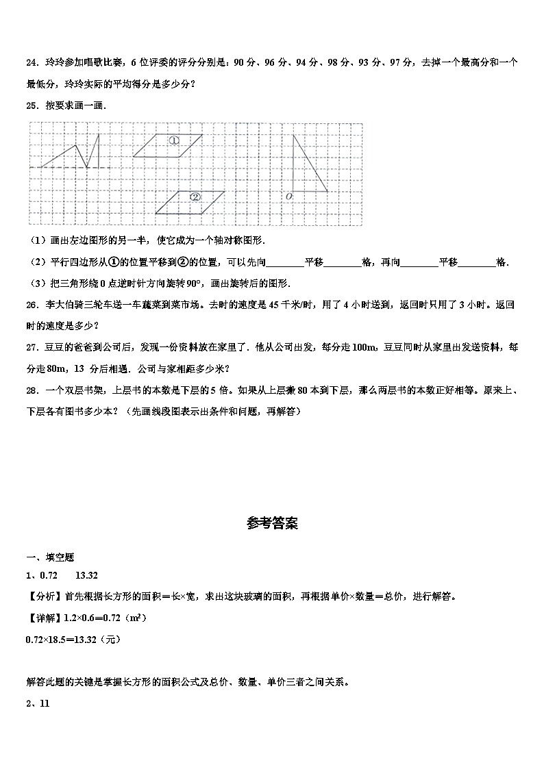 2023届广西南宁市数学四年级第二学期期末统考模拟试题含解析03