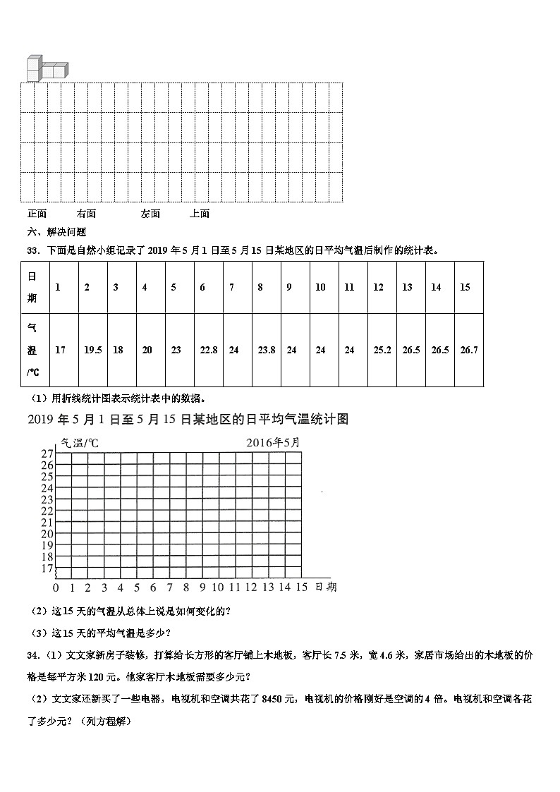 2023届山东省枣庄市数学四下期末学业水平测试试题含解析03