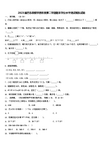 2023届巴东县数学四年级第二学期期末学业水平测试模拟试题含解析