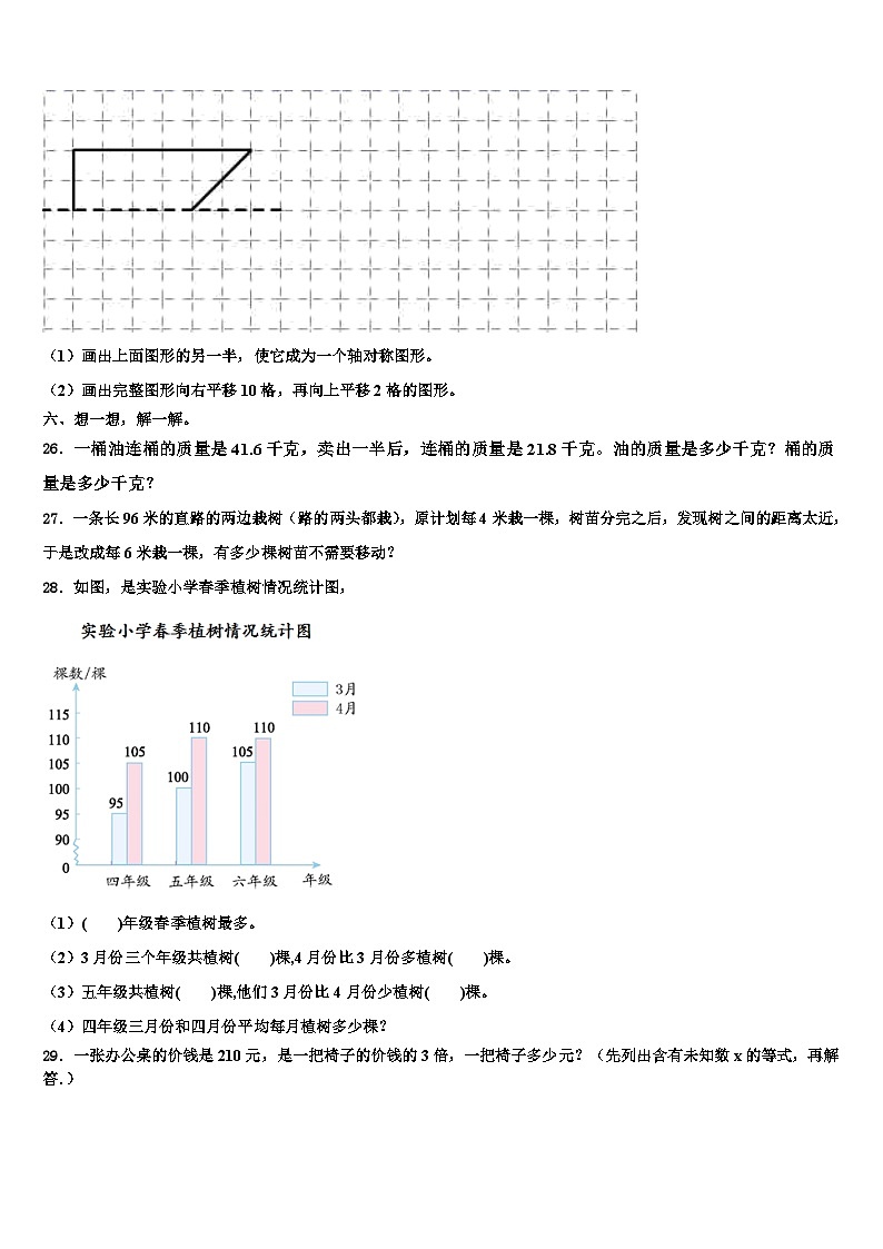 2023届山西省怀仁市第四小学四年级数学第二学期期末学业水平测试试题含解析第3页