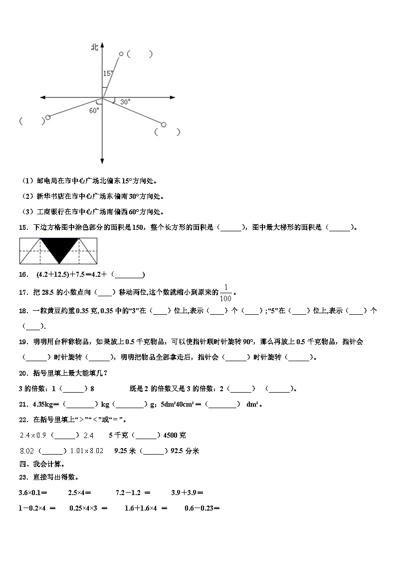 2023届广西壮族南宁市上林县四年级数学第二学期期末学业质量监测试题含解析02