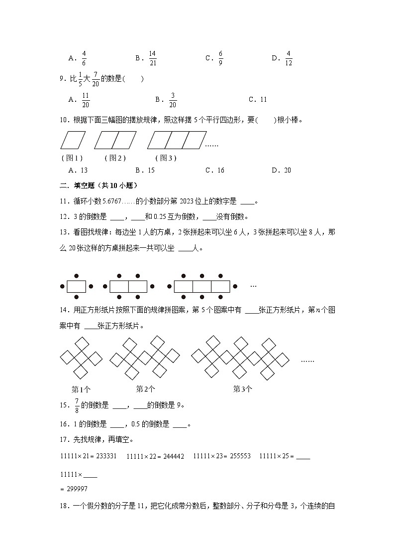 安徽省合肥市2022-2023学年五年级下册数学期末冲刺考前预测押题卷典型试卷二（苏教版）02