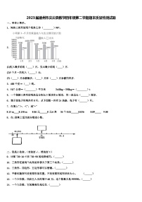 2023届德州市庆云县数学四年级第二学期期末质量检测试题含解析