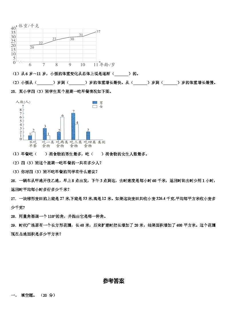 2023届广西桂林市荔浦县数学四年级第二学期期末综合测试试题含解析03