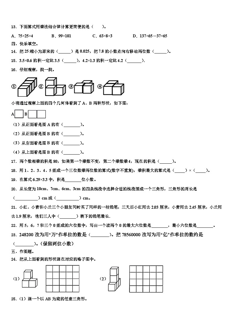 2023届广西柳州市融水县四年级数学第二学期期末调研试题含解析02