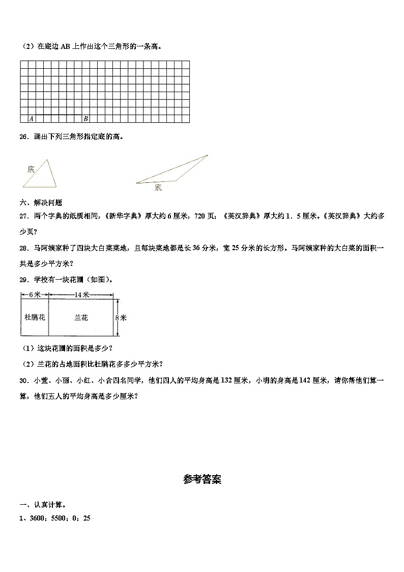2023届广西柳州市融水县四年级数学第二学期期末调研试题含解析03