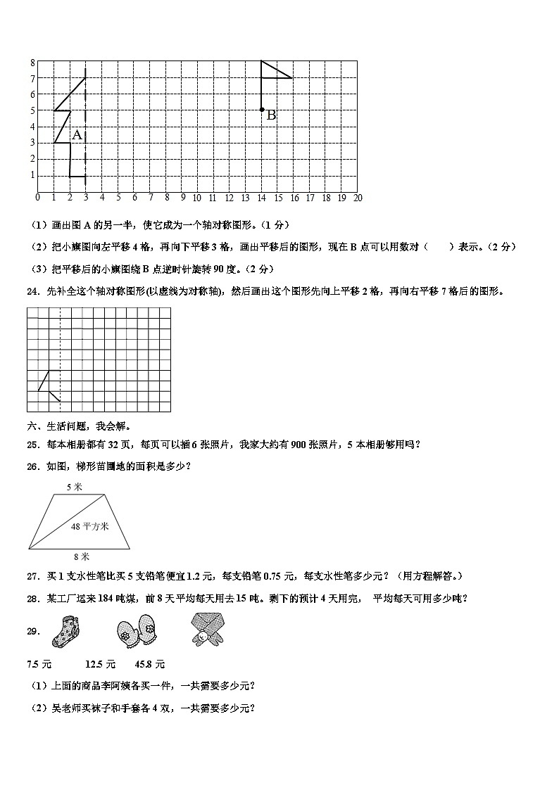 2023届广西梧州市龙圩区四年级数学第二学期期末教学质量检测试题含解析03