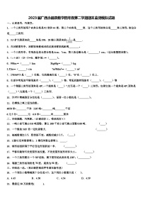 2023届广西永福县数学四年级第二学期期末监测模拟试题含解析