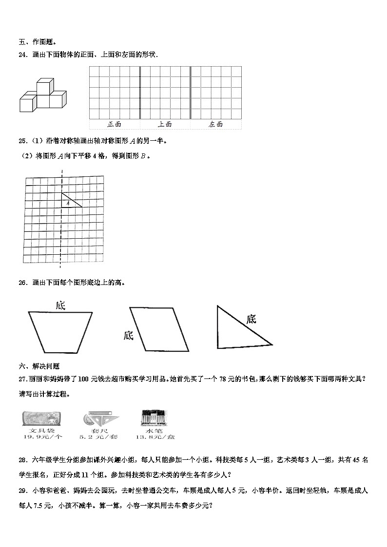 2023届广西壮族百色市田林县数学四年级第二学期期末考试模拟试题含解析03