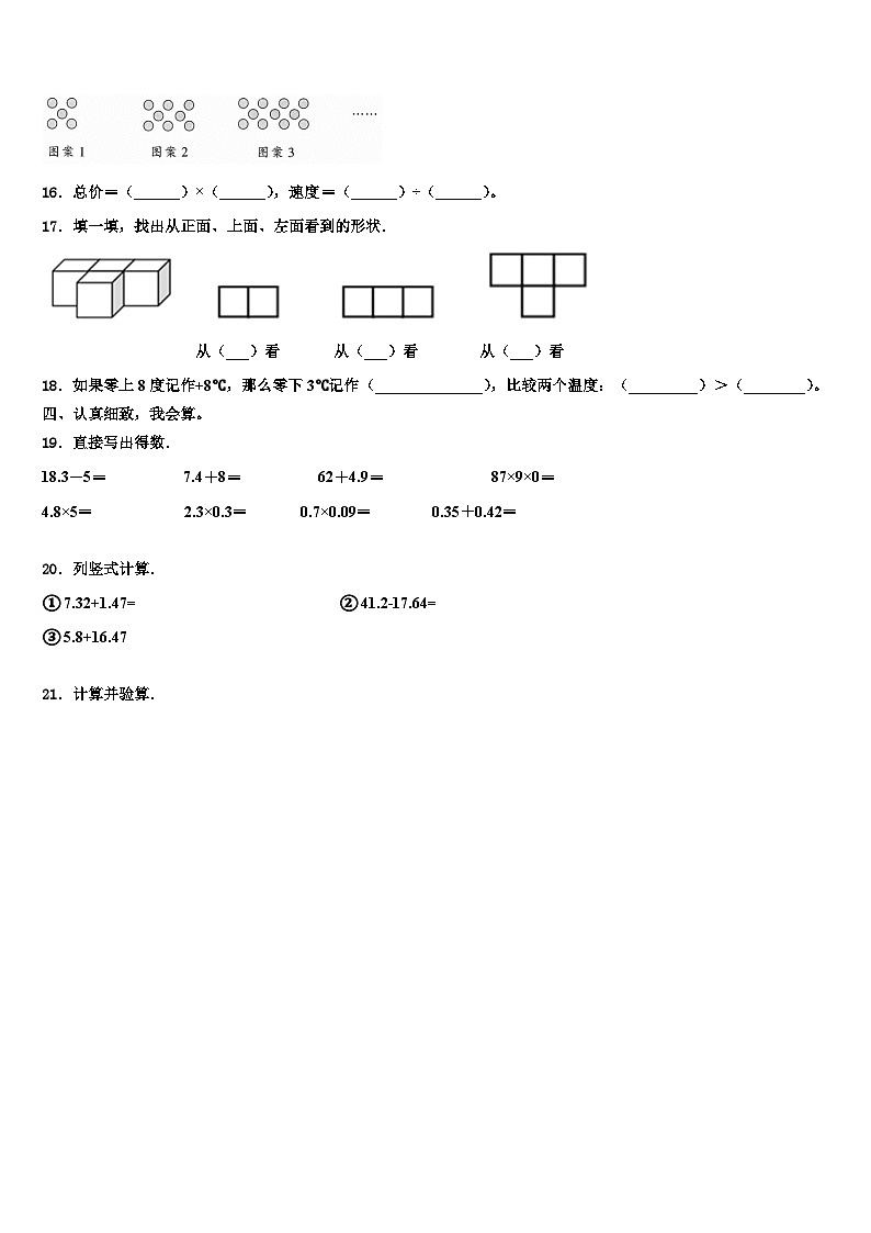 2023届广西壮族防城港市数学四下期末学业质量监测模拟试题含解析02