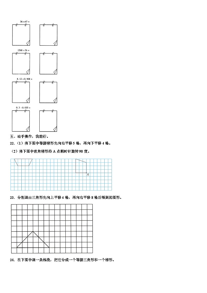 2023届广西壮族防城港市数学四下期末学业质量监测模拟试题含解析03