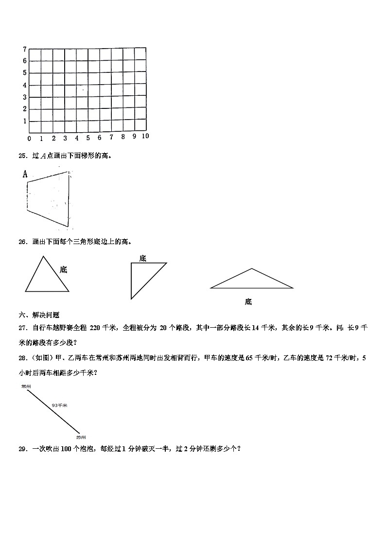 2023届广西壮族桂林市雁山区四年级数学第二学期期末检测模拟试题含解析第3页