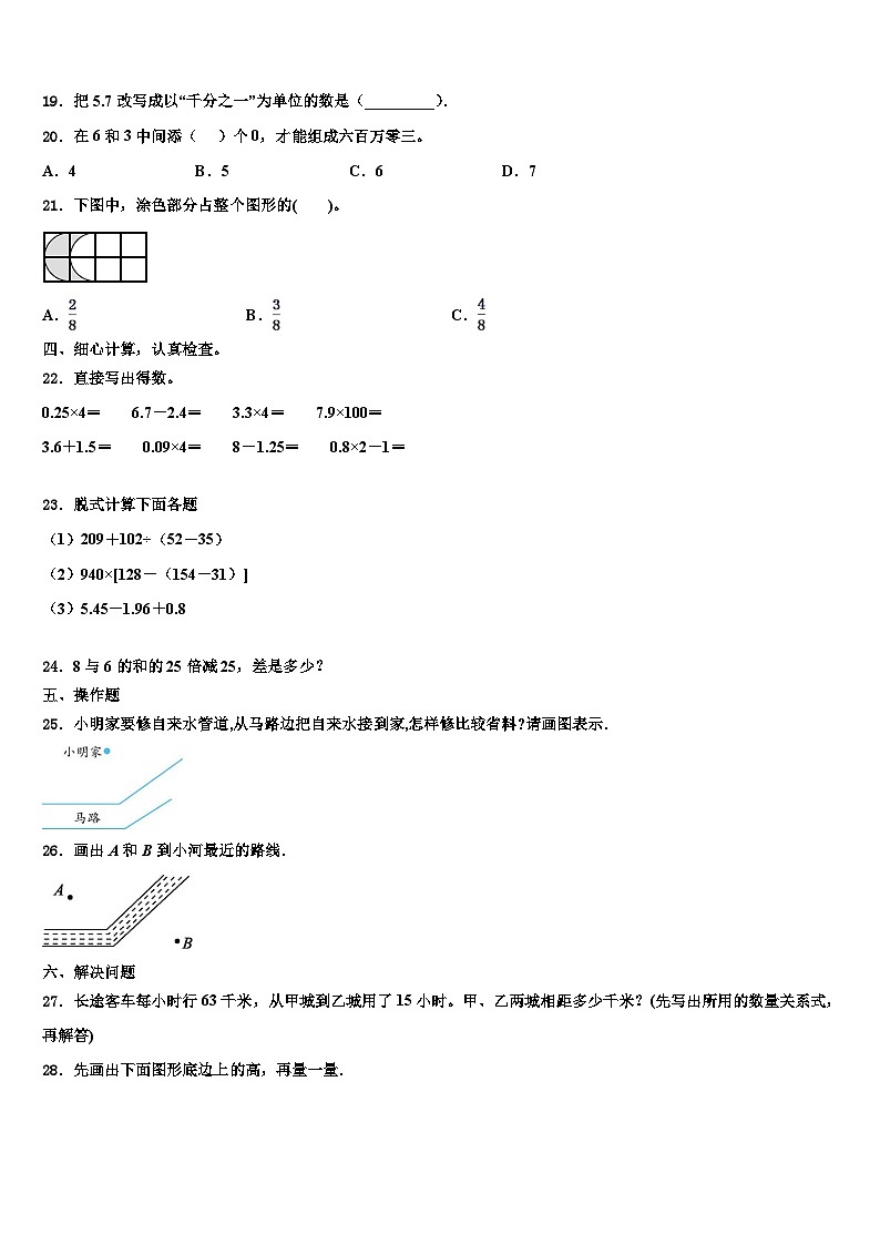 2023届广西壮族钦州市四年级数学第二学期期末质量检测模拟试题含解析02