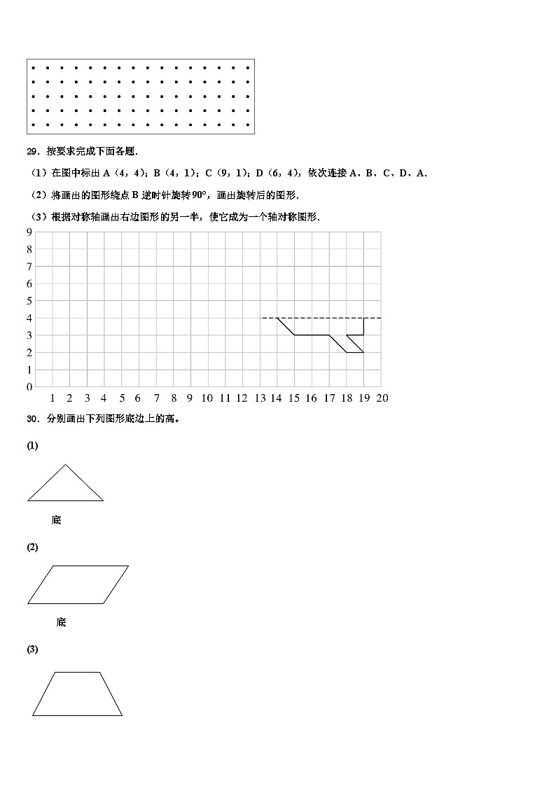 2023届开化县四年级数学第二学期期末学业质量监测试题含解析第3页