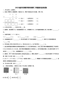 2023届开封县数学四年级第二学期期末监测试题含解析