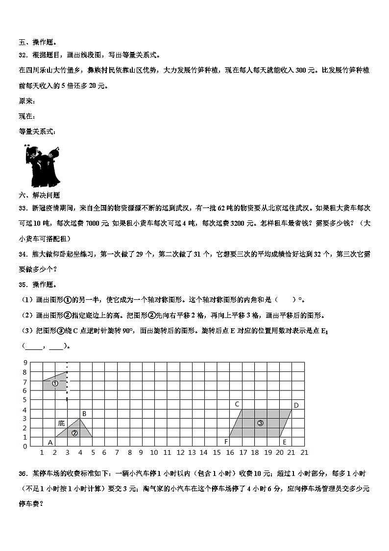 2023届开平市数学四下期末统考试题含解析03