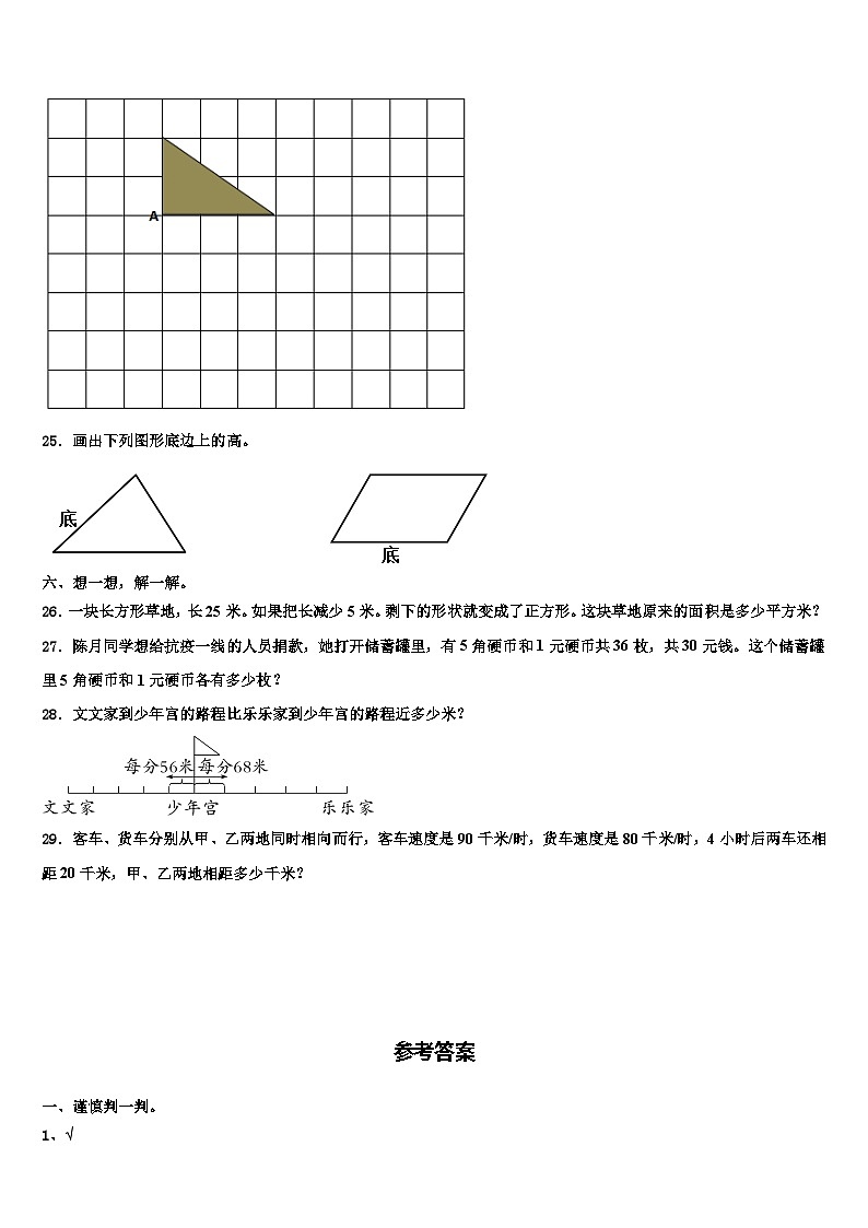 2023届廊坊市固安县数学四年级第二学期期末学业质量监测试题含解析03