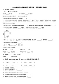 2023届忻州市定襄县四年级数学第二学期期末检测试题含解析