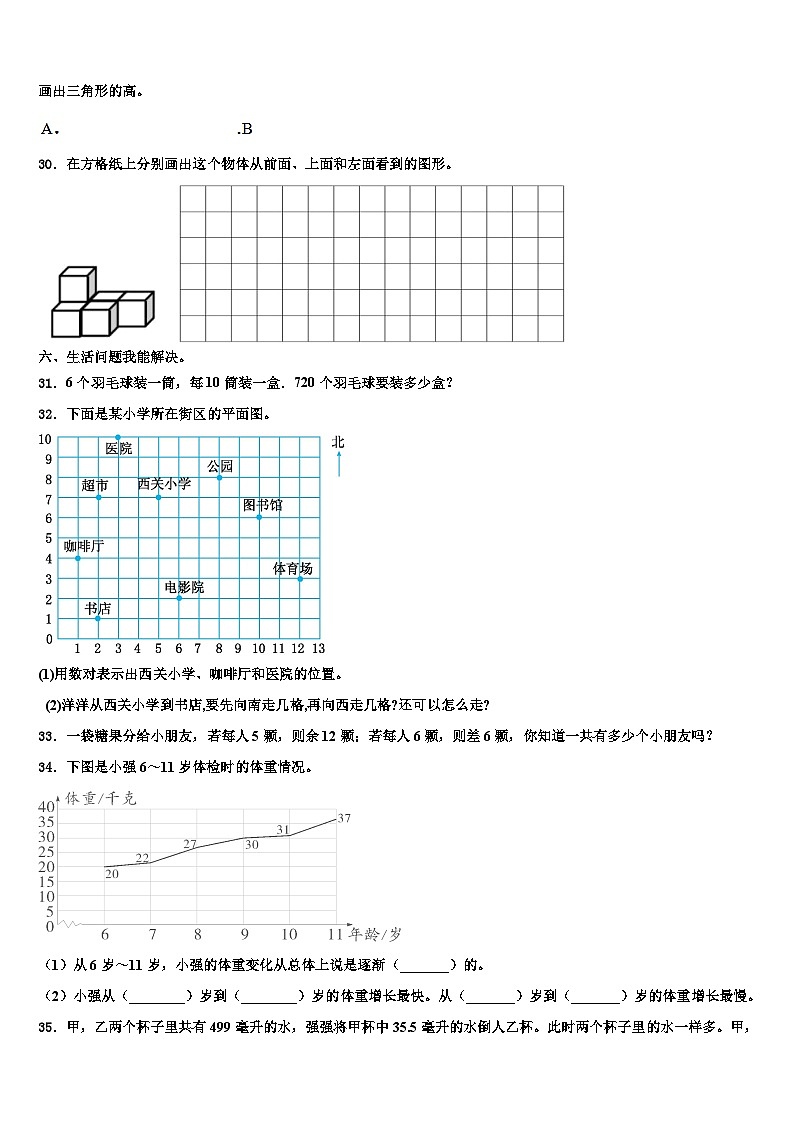 2023届张家口市赤城县数学四年级第二学期期末质量检测试题含解析03