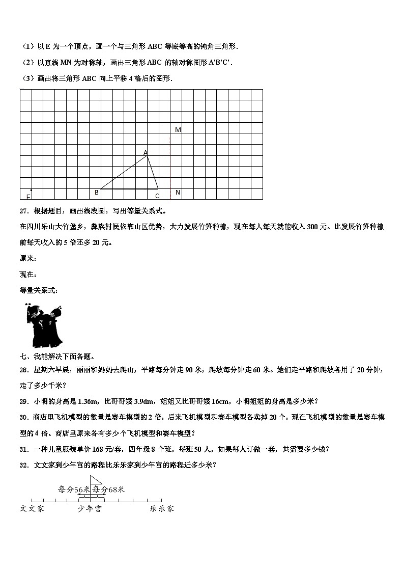 2023届张家口市涿鹿县数学四年级第二学期期末经典模拟试题含解析03