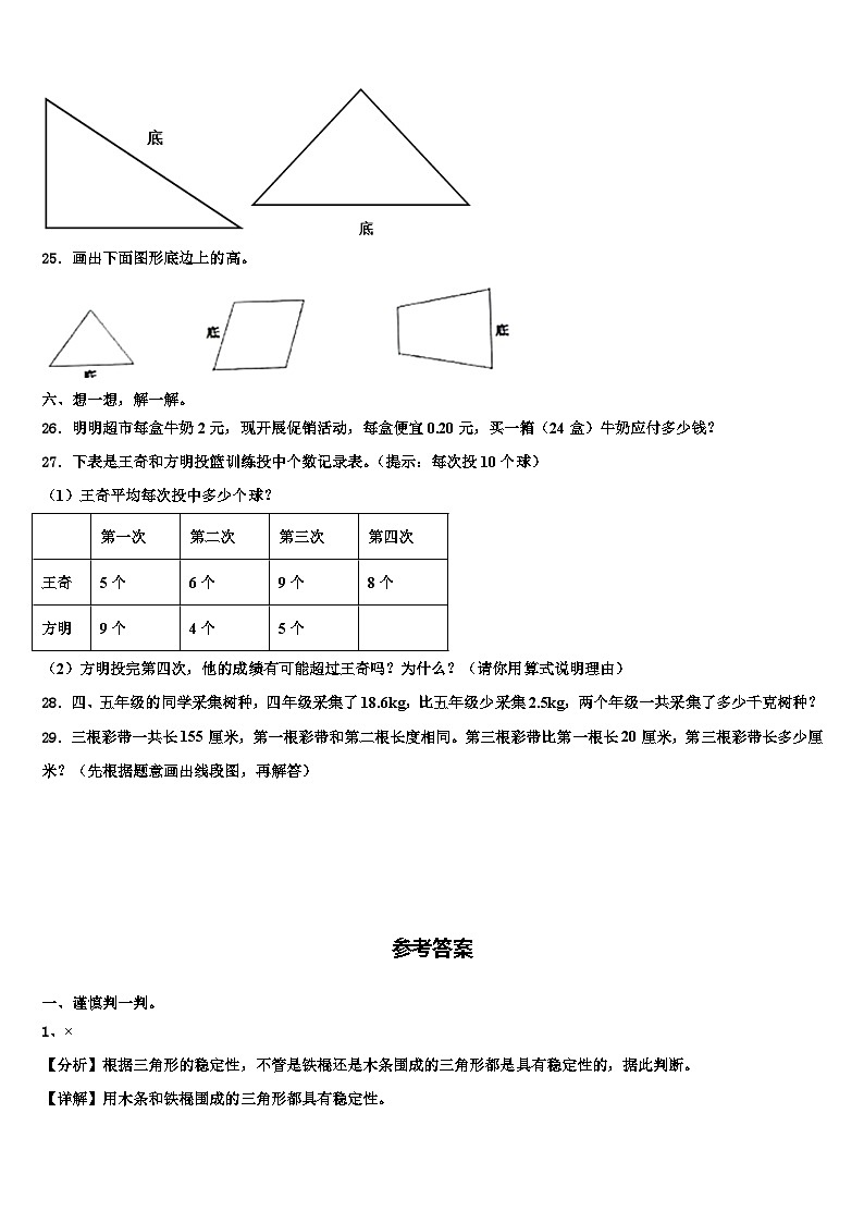 2023届张家界市武陵源区数学四下期末联考试题含解析03