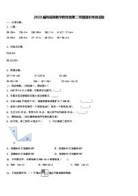 2023届拜城县数学四年级第二学期期末预测试题含解析