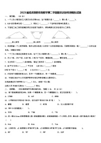 2023届成武县四年级数学第二学期期末达标检测模拟试题含解析