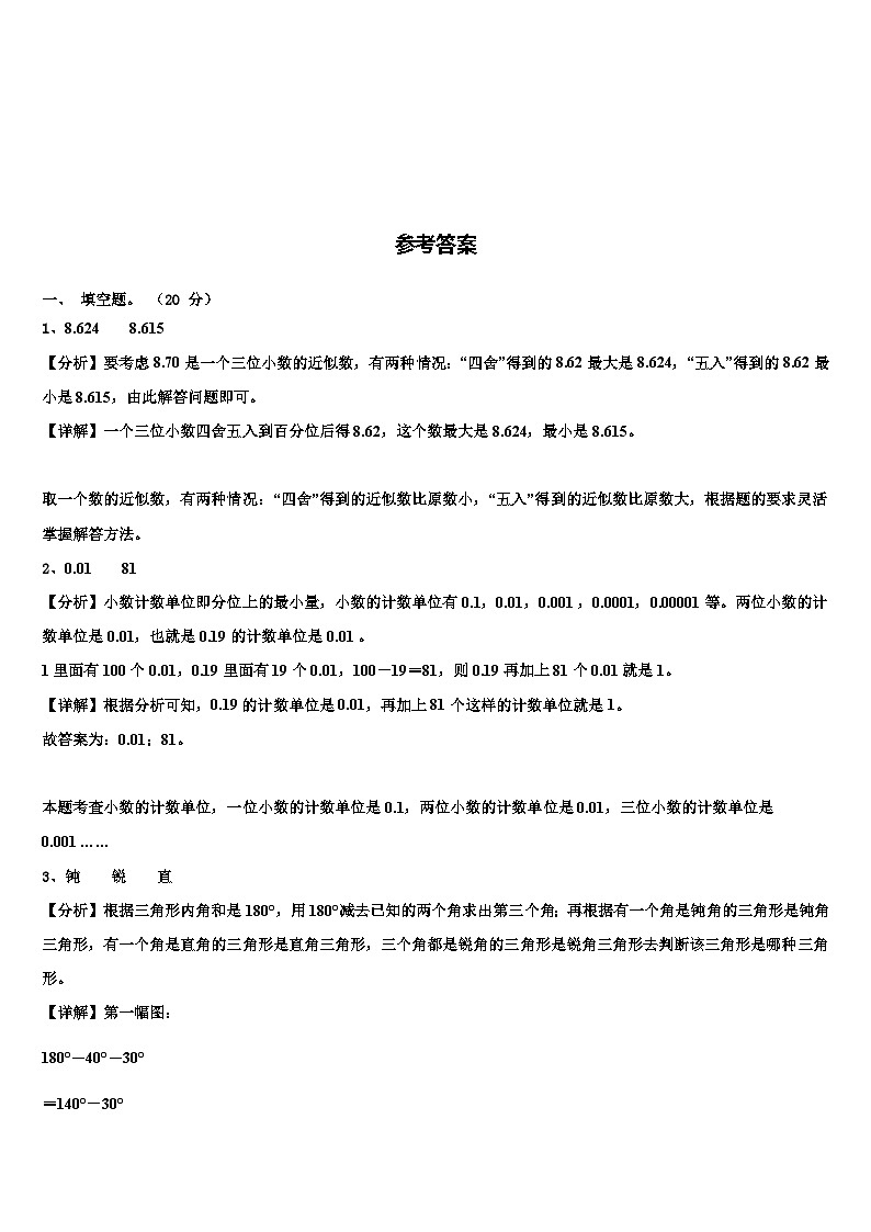 2023届成武县四年级数学第二学期期末达标检测模拟试题含解析03