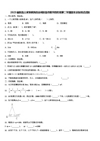 2023届恩施土家族苗族自治州恩施市数学四年级第二学期期末达标测试试题含解析