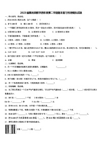 2023届惠民县数学四年级第二学期期末复习检测模拟试题含解析