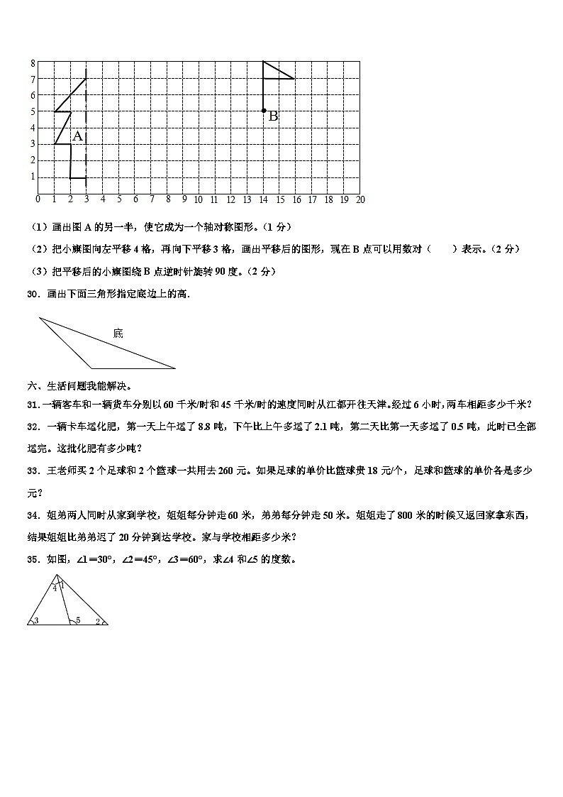 2023届拉萨市当雄县数学四年级第二学期期末检测模拟试题含解析03