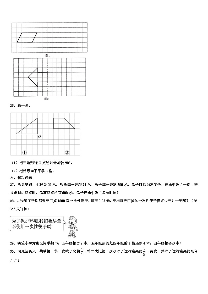 2023届普兰县数学四下期末达标测试试题含解析03