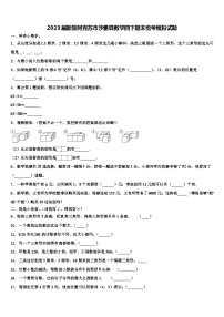 2023届新疆阿克苏市沙雅县数学四下期末统考模拟试题含解析