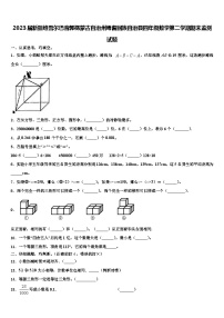 2023届新疆维吾尔巴音郭楞蒙古自治州焉耆回族自治县四年级数学第二学期期末监测试题含解析