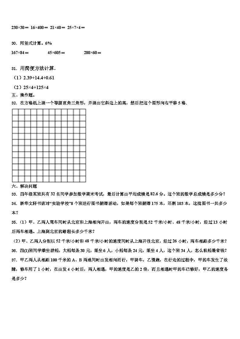 2023届新乡市延津县数学四下期末统考模拟试题含解析03