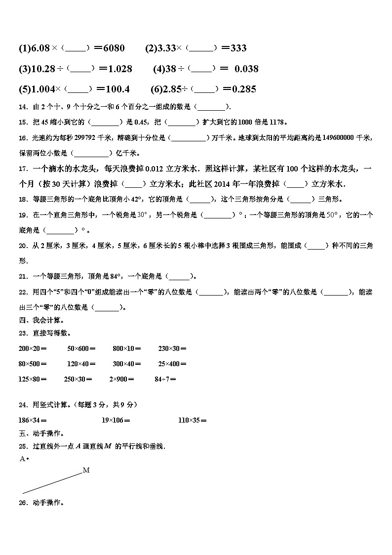2023届扬州市广陵区数学四下期末学业质量监测试题含解析02